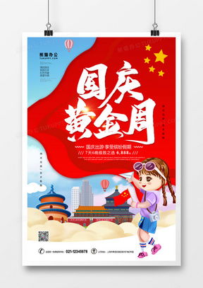 手繪卡通廣告設計模板下載 精品大全與熊貓辦公代理指南
