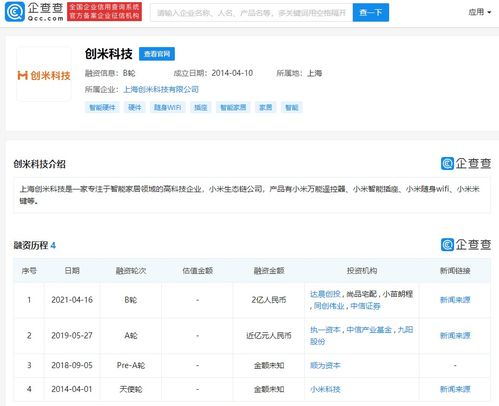 創(chuàng)米科技獲2億元B輪融資，達(dá)晨財智領(lǐng)投，深耕智能安全新藍(lán)海